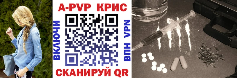 Купить  Гремячинск  А ПВП кристаллы 