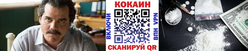 Купить закладки  Гремячинск  COCAIN Колумбийский 