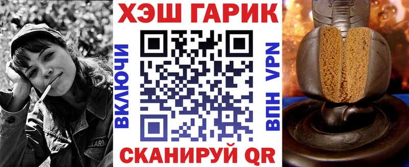 ГАШ гашик  Купить закладки  Гремячинск 
