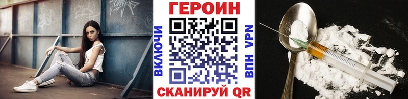 Купить где Гремячинск Героин гречка