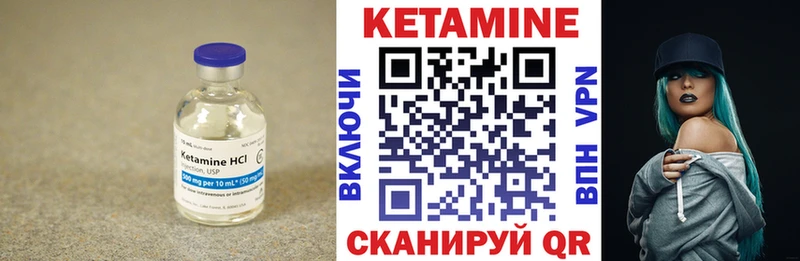 Кетамин VHQ  Купить  Гремячинск 