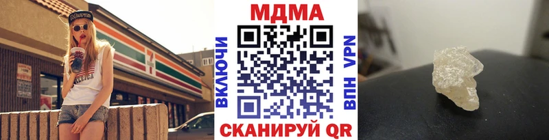 Купить закладки  Гремячинск  MDMA кристаллы 